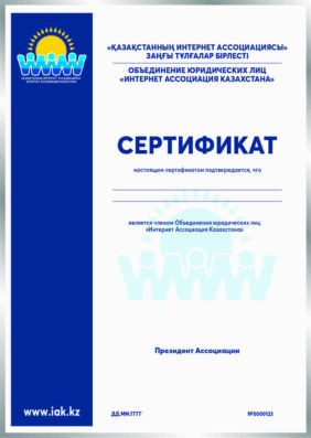 Certificate_IAK_New2023_6