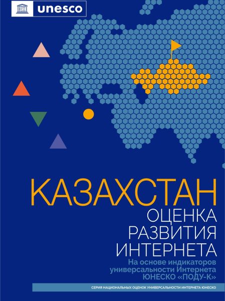 Kazakhstan_Cover_R1